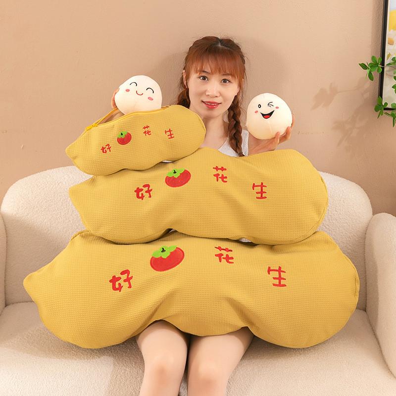 Pillow Peanut Plush Cushion Lumbar Support Occasions Birthday Gifts Symbol Toy