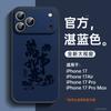 Applicable To Iphone17 Mobile Phone Case, New Case, Premium Version, Apple 17pro Lambskin Series 17air All-inclusive.