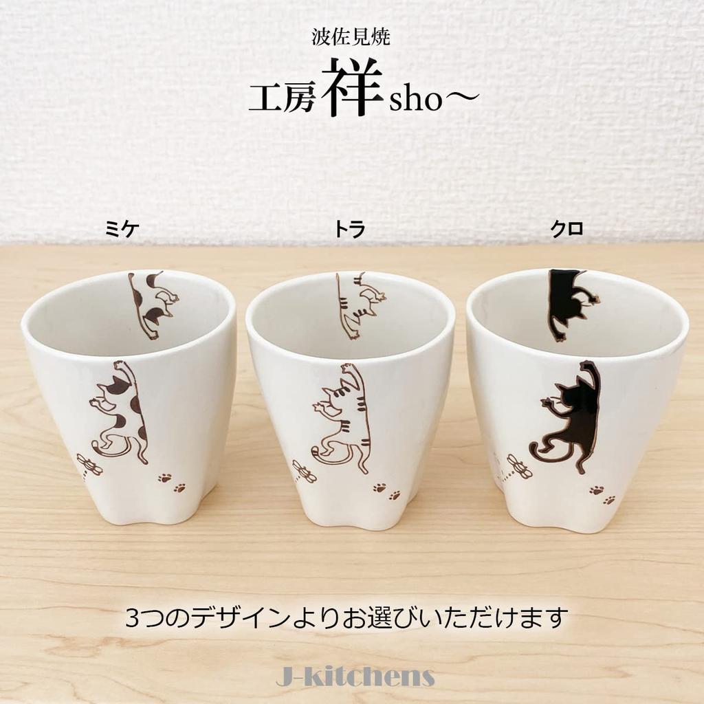 Studio Sho Paw Print Cup Tiger Cat Hasami Ware Made in Japan 179737 J-kitchens ~ /
