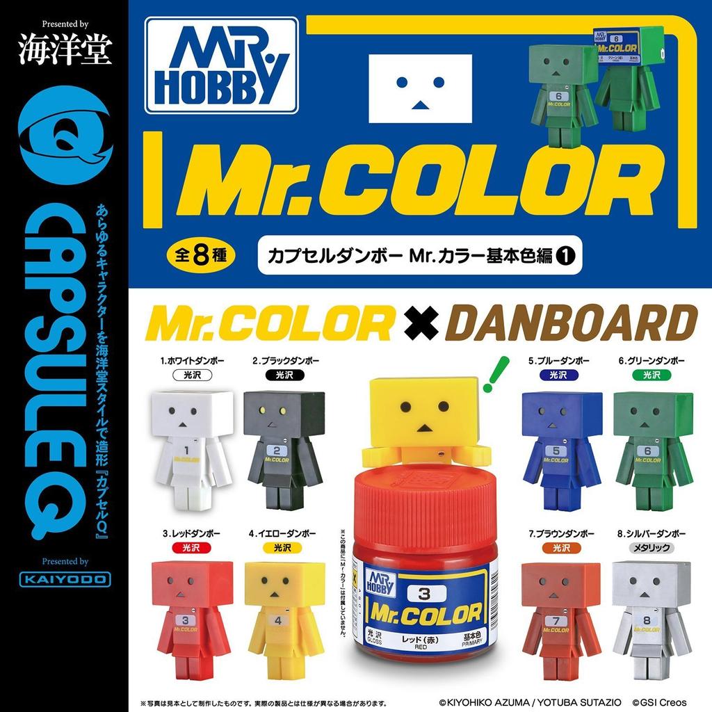 Capsule Danbo Color Basic Colors 1 8 types in total Mr. -