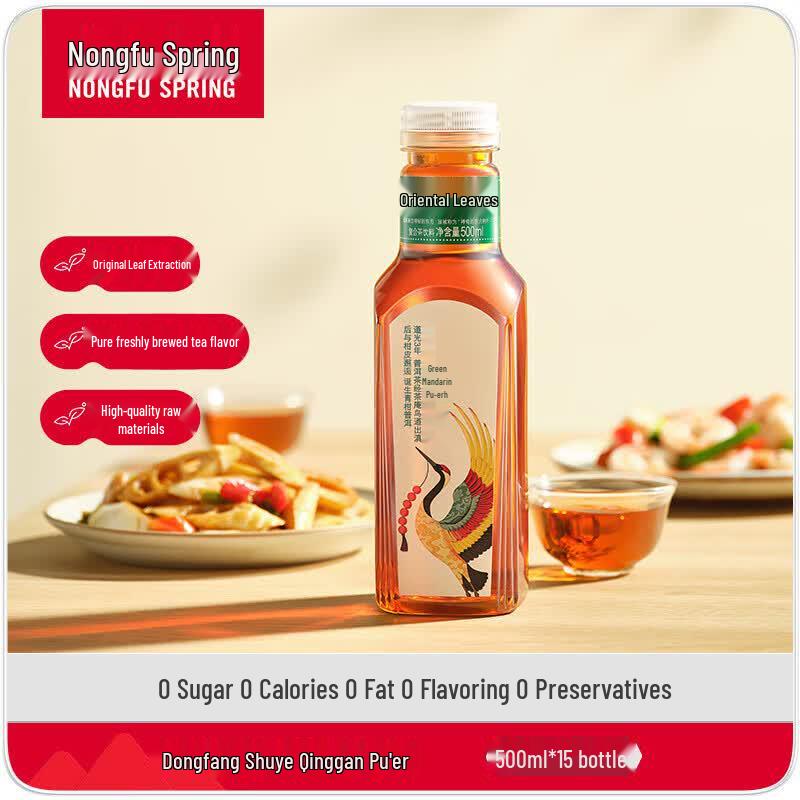 Nongfu Spring Oriental Leaf Green Tangerine Pu-erh Tea