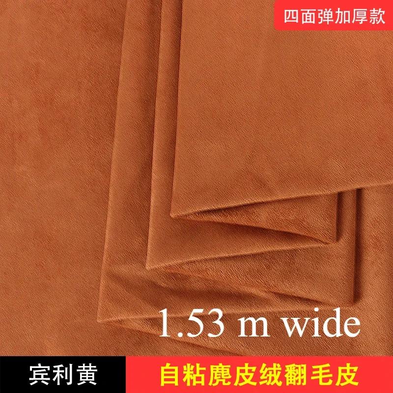 Self-adhesive Suede Fabric Thickened Elastic By Half A Meter for Car Decoration Gift Box Package Diy Sewing Cloth Wearable Black