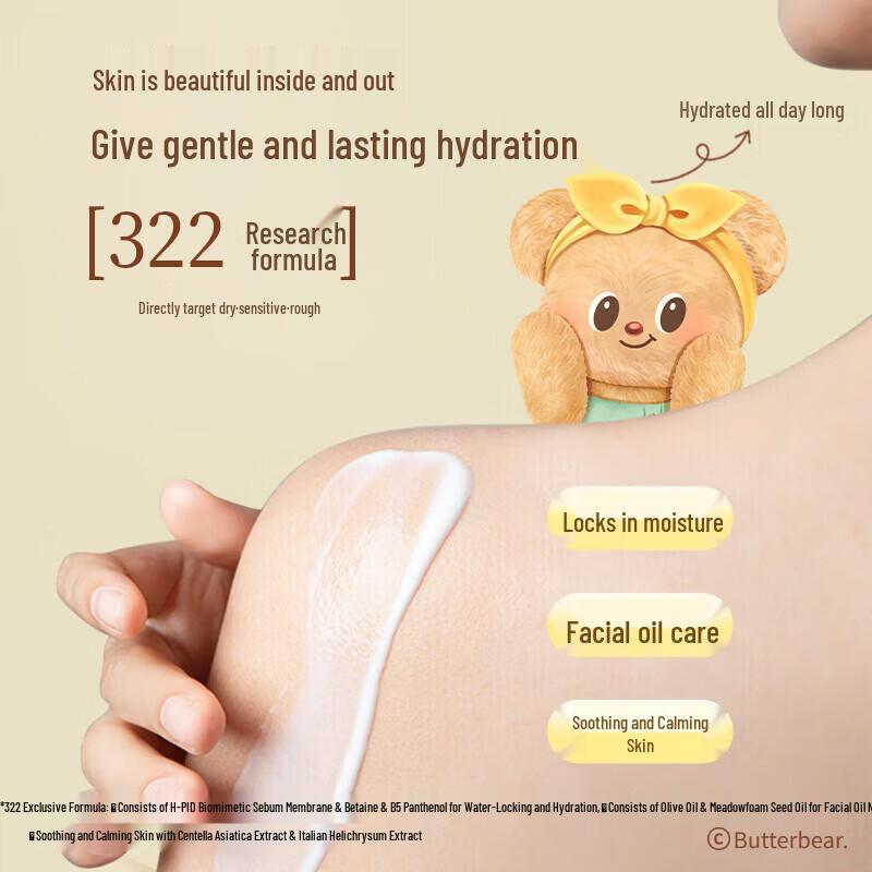 Roopy Berry Whisper Plant Essence Body Lotion