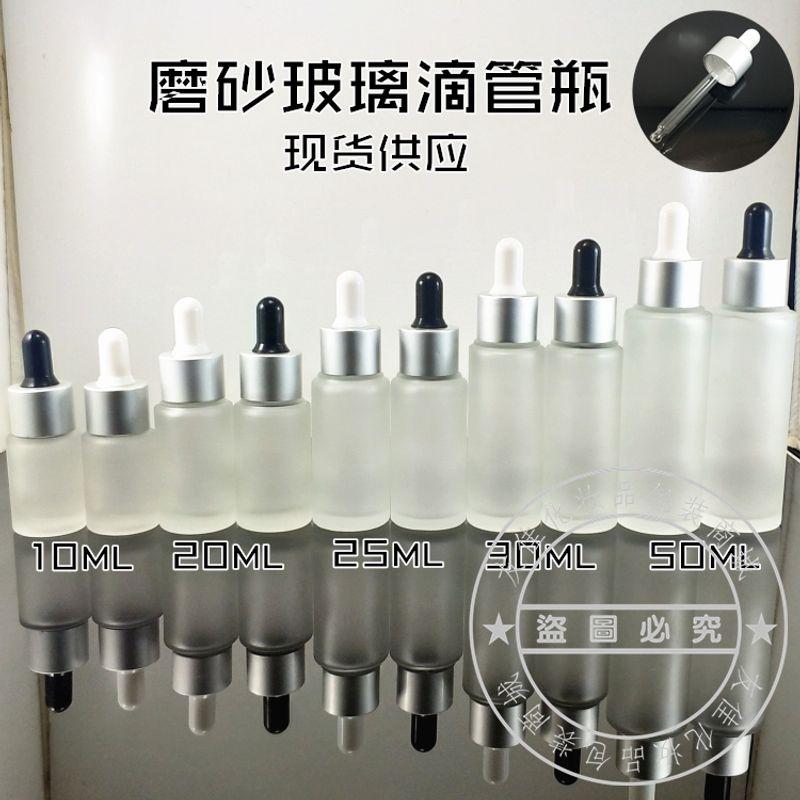 

10ml20ml25ml30ml50ml Frosted Glass Bottle Drop Applicator Bottle Silver Ring with Black and White Head Storage Bottle 10ml Moga Silver Ring Whitehead