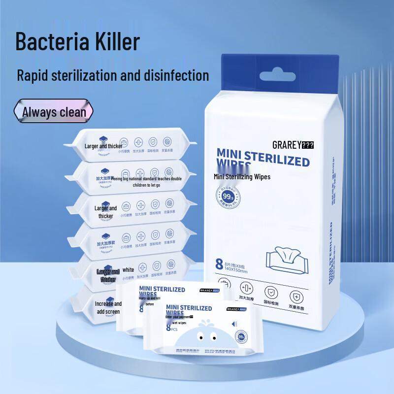 GRAREY Portable Disinfectant Wet Wipes MNS-332