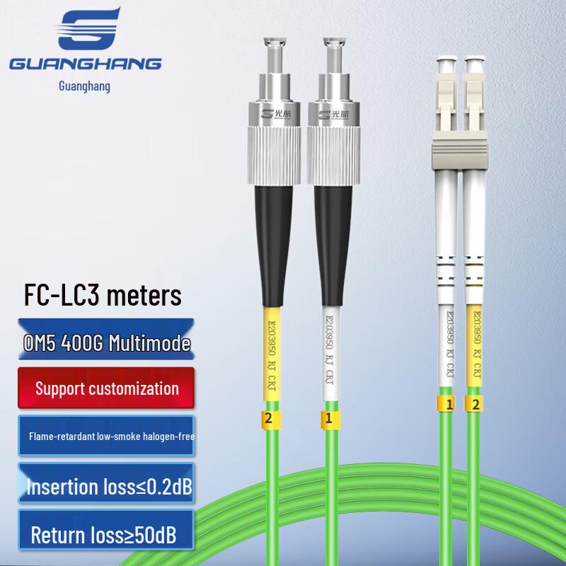 Guanghang OM5 Ten Gigabit Multimode Fiber Optic Patch Cable