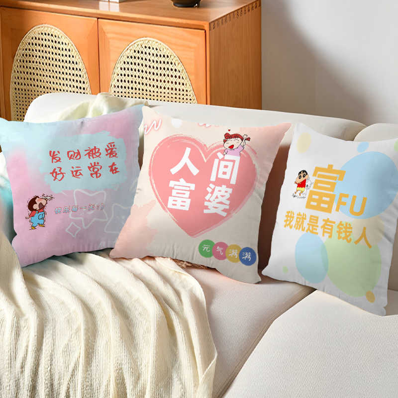 Xiaoxin Text Pillow Cartoon Anime Cute Doll Pillow Living Room Sofa Cushion Pillow for Boys