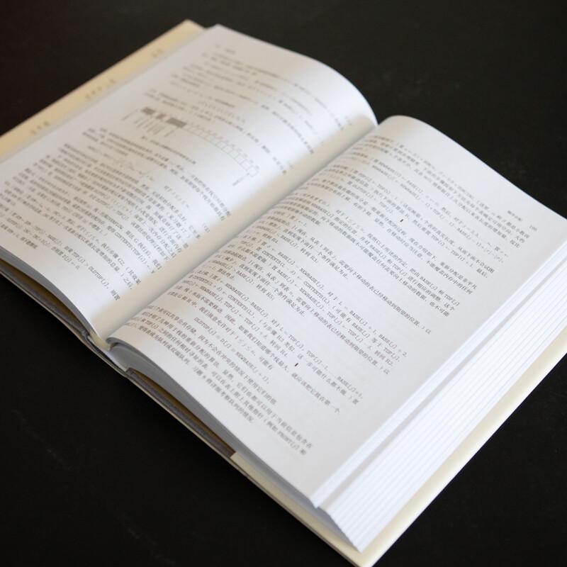 The Art of Computer Programming, Vol. 1: Fundamental Algorithms