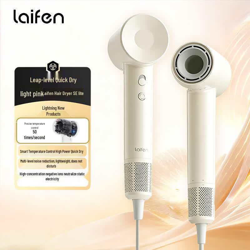 LAIFEN High-Speed Hair Dryer SE Lite CN plug (adapter included)