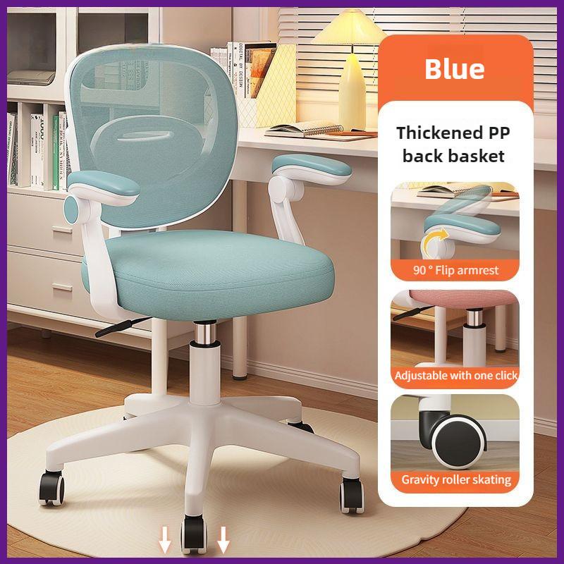 New Latex Cushion Ergonomic Chair Household Student Adjustable Office Chair Kids Sitting Posture Correction Chair