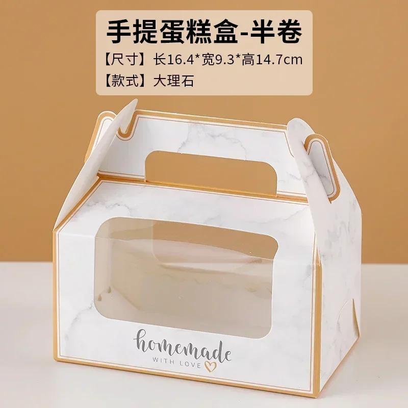 10/20 Sets New Color Cake Roll Packaging Portable Box Long Swiss Roll Cardboard Box Mousse Towel Roll Clear Window Packaging Box