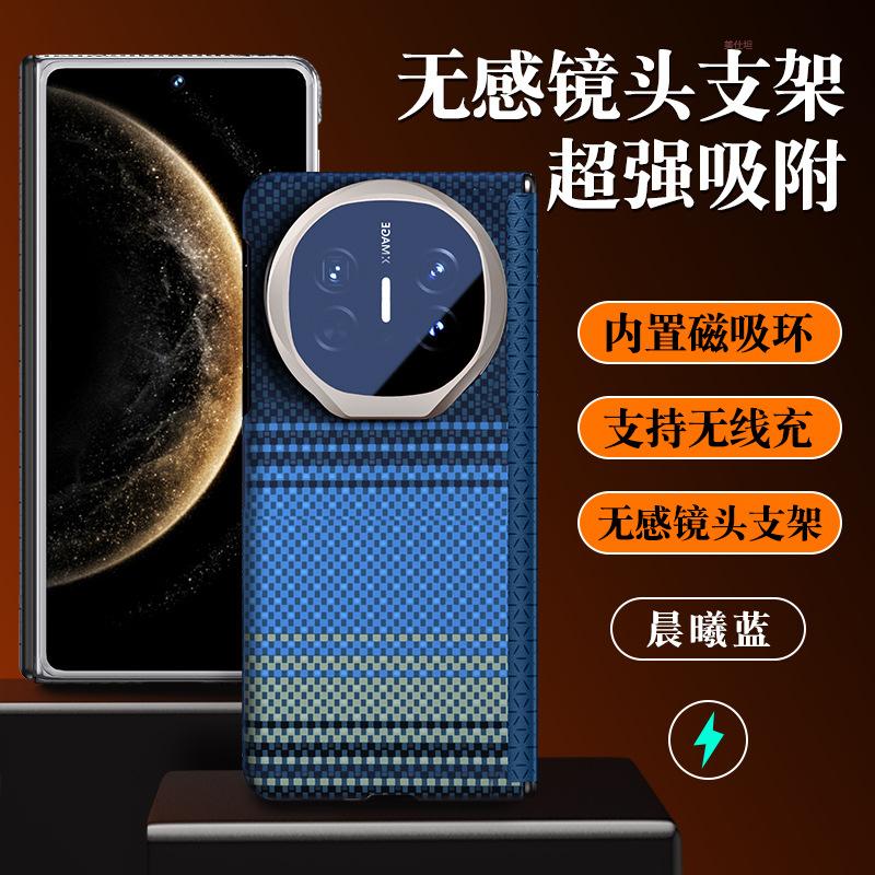 Use Huawei matex5 mobile phone case magnetic suction x6 collector's edition central axis anti-drop x3 all-inclusive lens holder men's leather case