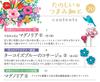 Fun Tsumami Zaiku 20 No. [Encyclopedia] (with kit)