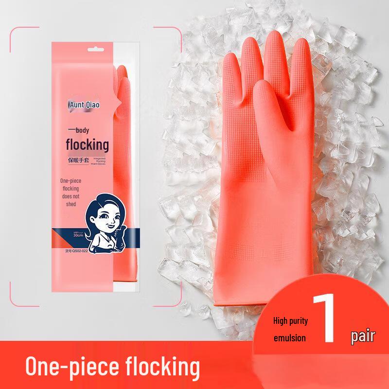 Qiaoyi 30cm Short Flocked Household Gloves M