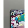 Used Nanjamo no Harabari EX SAR Scarlet & Violet Expansion Pack