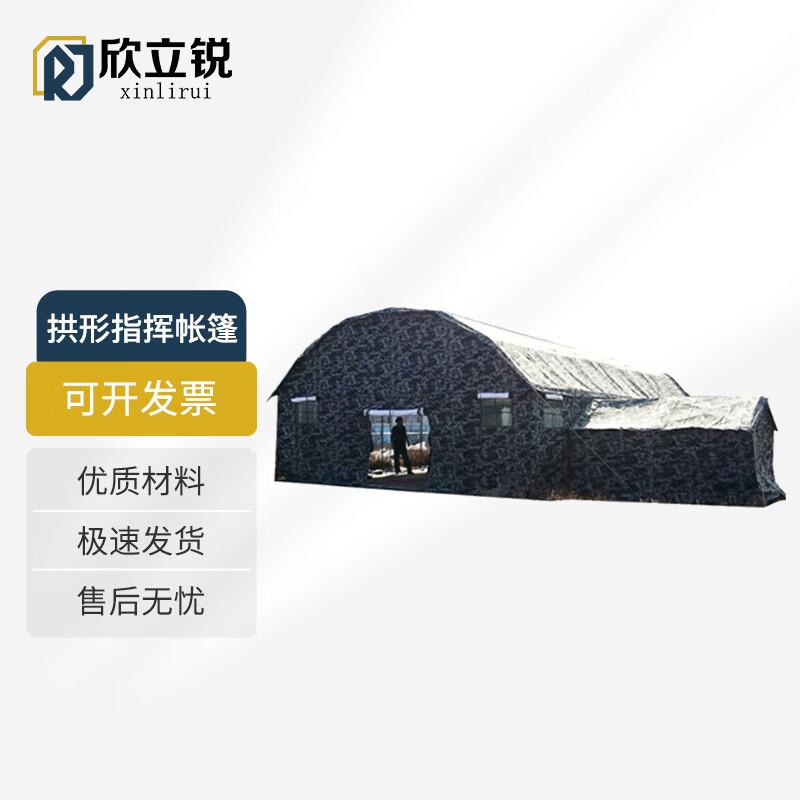 

Xinliru Arch Command Cold Weather Field Tent