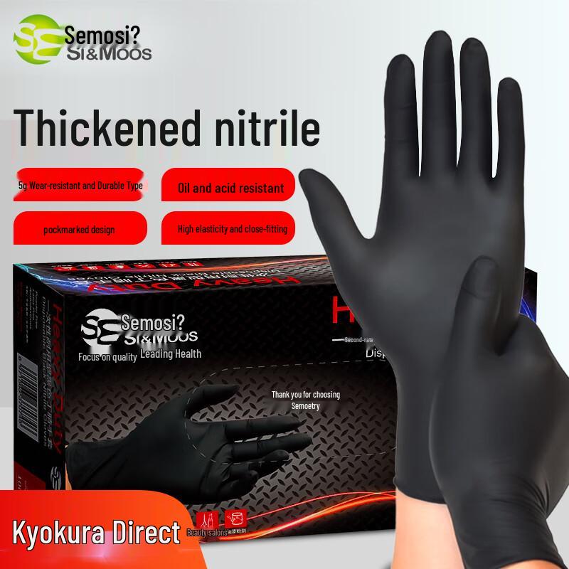Thickened Disposable Nitrile Gloves Small S