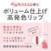 Cezanne 3D Jelly Lip 01 Peach Melba 5g Glossy Lip Pink Coral Blood Color