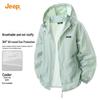 Jeep Men's Ice Silk UPF50+ Sun Protection Jacket