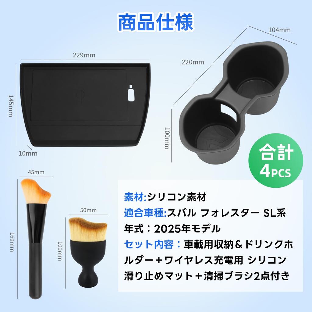Subaru Forester SL Series Drive Only Center Console Cup Holder Drink Holder Wireless Charging Tray Silicone Pad Removable Washable Scratch Resistant