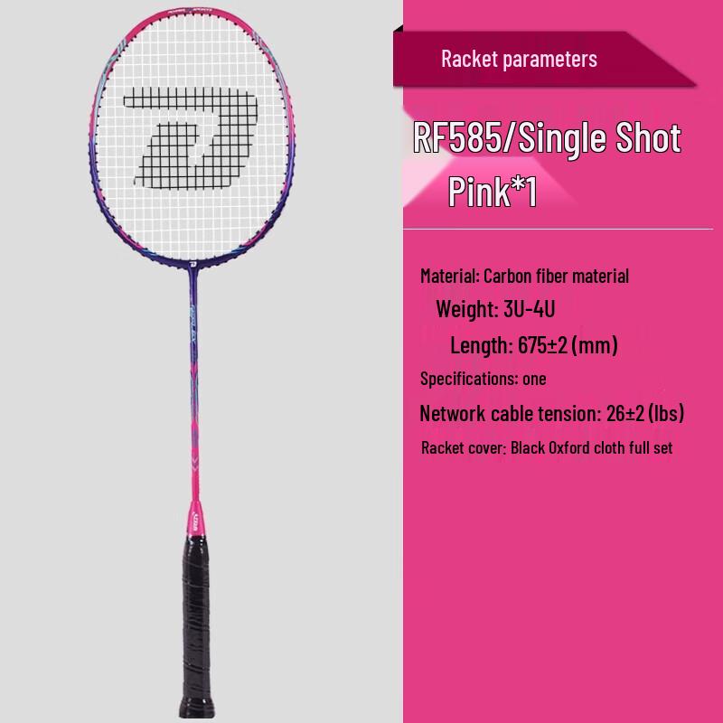 Ультралегкая бадминтонная ракетка Hongshuangxi RF585 из углеродного волокна