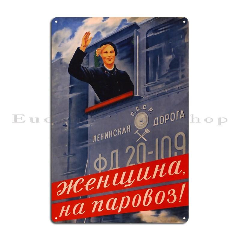 Soviet Sauce Ussr 1952 Hi Res Retro Russian Railways 1939 Vintage Travel Poster Metal Wall Decor Cinema Garage Tin Sign Poster