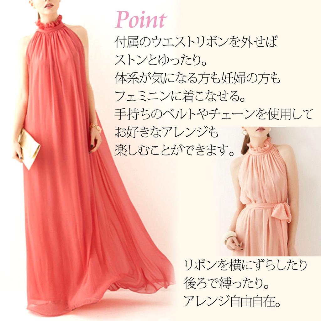 Chiffon Long Maxi Ribbon On the Waist Waist Cabaret Free Size [Babstar] Dress, Party, Wedding, After-Party, Length, Back, Mark, Belt, Dress, Bohemian,