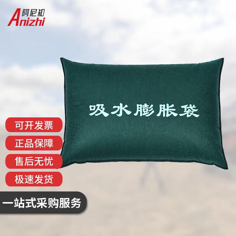 Anizhi Flood Control Water Absorption Expansion Bags
