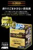 Carmate Deo Premium Gold Steam Type Penetrating Large Unscented D290 Dr.