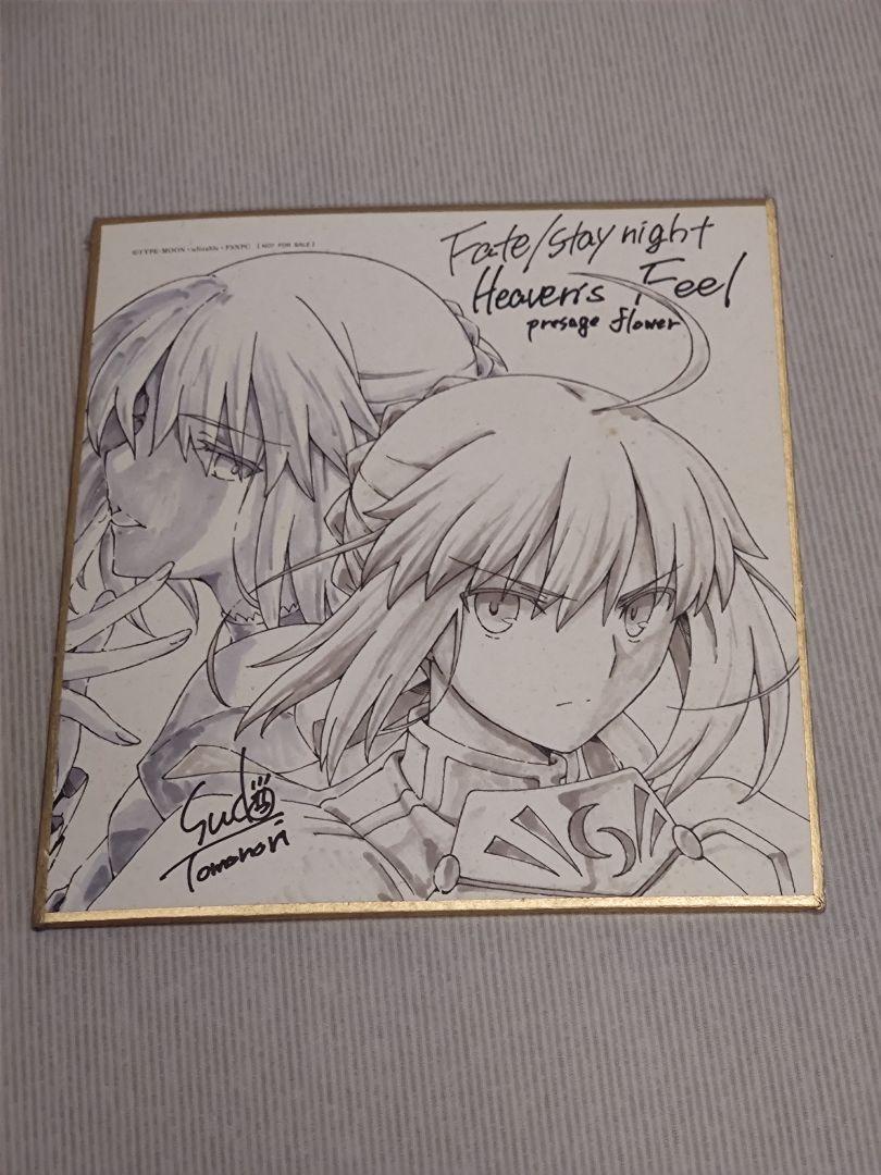 

[USED] Fate/stay night Heavensfeel Theater Visitor Bonus Mini Colored Paper
