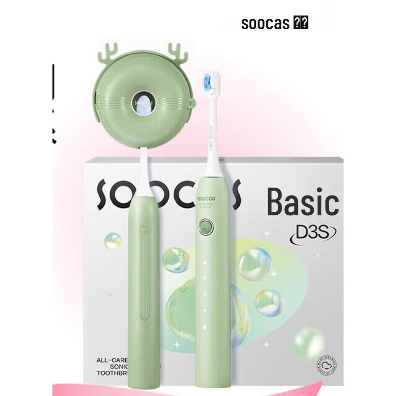 SOOCAS D3S Sonic Electric Toothbrush
