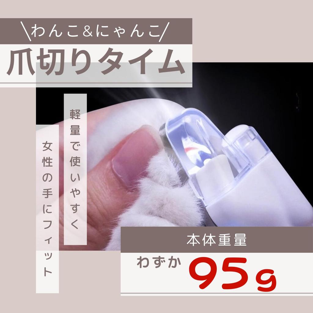 Cat and Dog Nail Clippers with LED Shatterproof Safety Prevents Ingrown Cat Nail for Extra Small to Small Light, Cover, Lock, Nails, Clippers, Dogs,