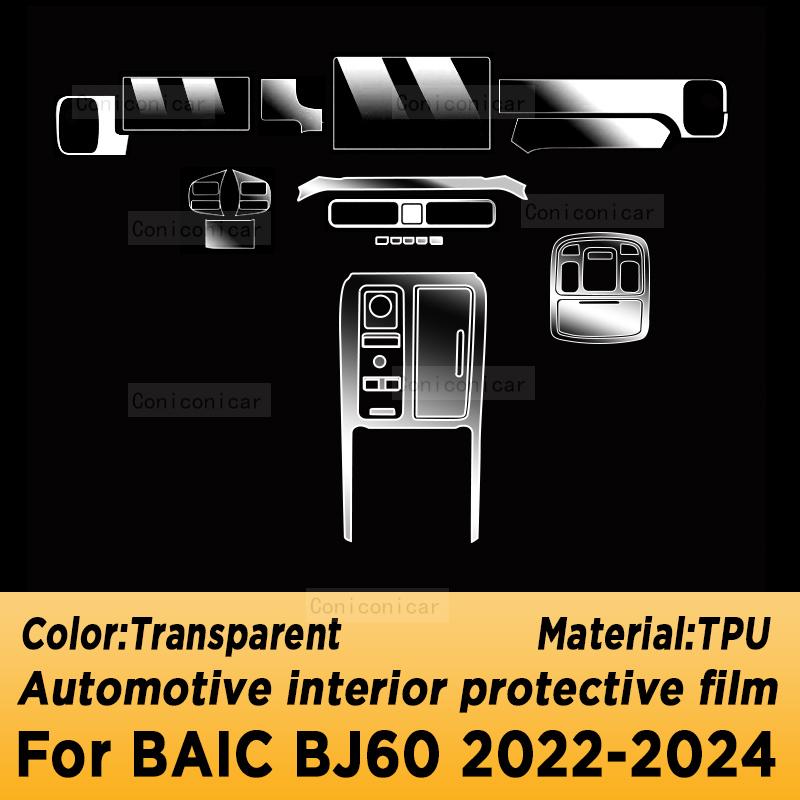 For BAIC BEIJING BJ60 -2024 GWM Panel Dashboard Navigation Automotive Interior Protective Film TPU Anti-Scratch