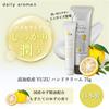Daily Aroma YUZU Hand Cream, Mini (20g), Made In Japan, Citrus-Infused Yuzu, Moisturizing Hand Care, Perfect As a Gift