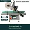 Fully Automatic Labeling Machine for Aluminum Foil, Plastic Bags, Color Boxes, and Paper Boxes