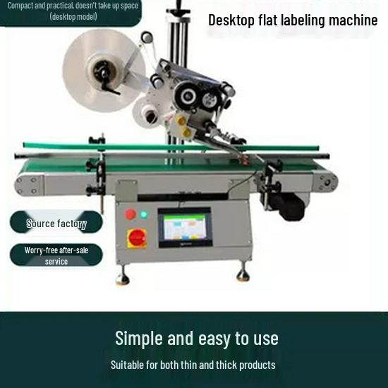 Fully Automatic Labeling Machine for Aluminum Foil, Plastic Bags, Color Boxes, and Paper Boxes