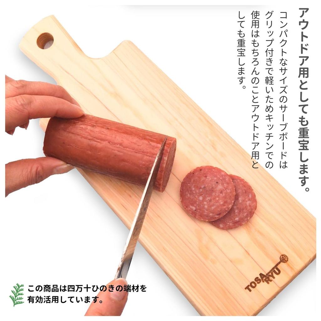 Tosa Ryu TOSARYU SHIMANTO HINOKI Cutting & Serve Board with Handle, Hinoki Wood, 33x12x1.5cm, HC-2600, Made In Japan
