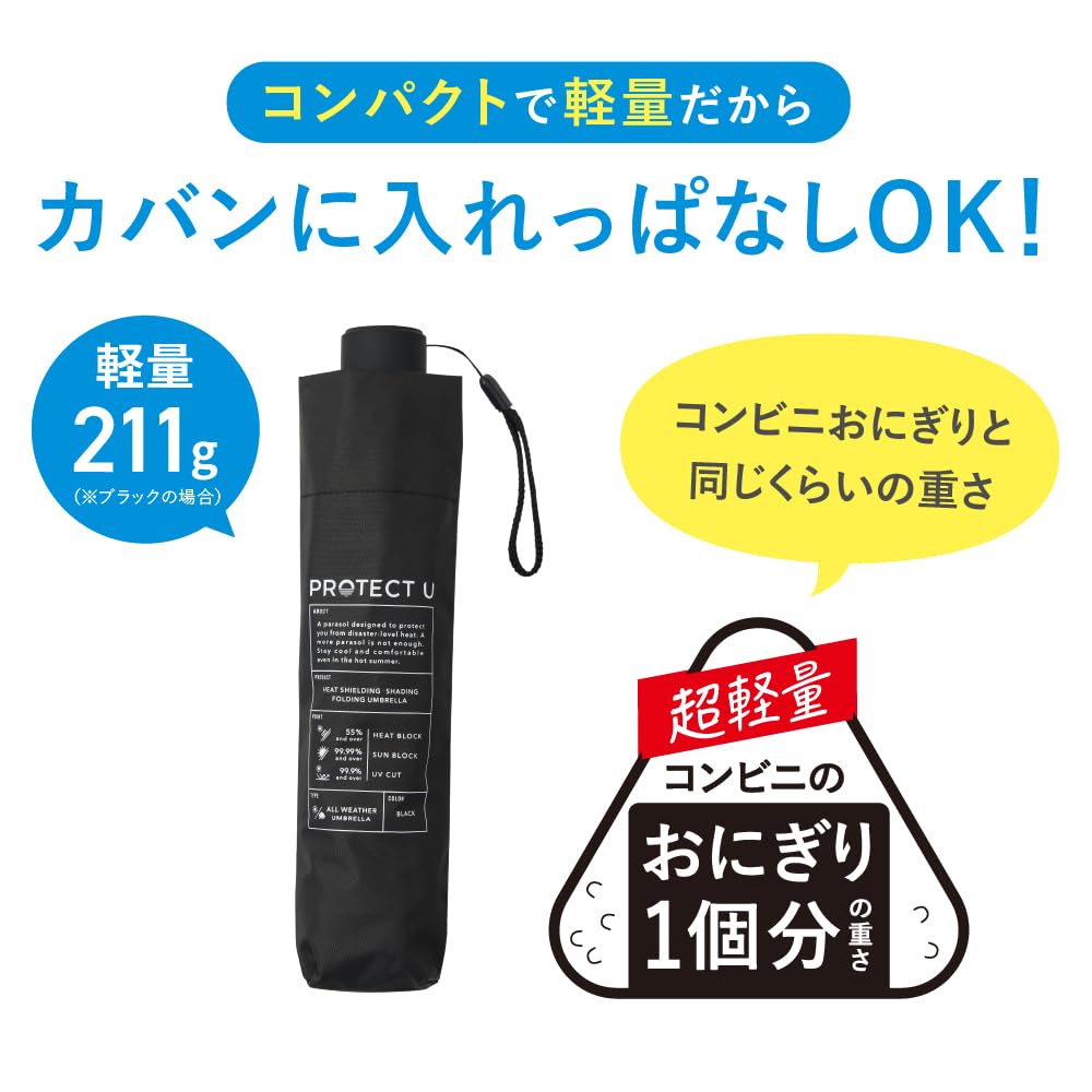 Special Order PROTECT U for Both Sunny and Rainy Folding for UV Rain UV Sunburn Black [WEGO] [-19.7℃] 55cm, Days, Umbrella, Business, Portable,