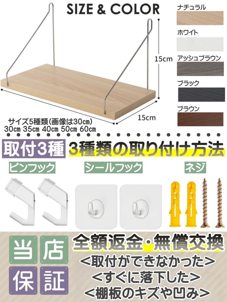 By an Interior Wall Decorative Shelf That Damage Walls [Recommended Coordinator] Shelf, Wall-mounted Shelf, Won't [MeeBeeZ] (White, 30)