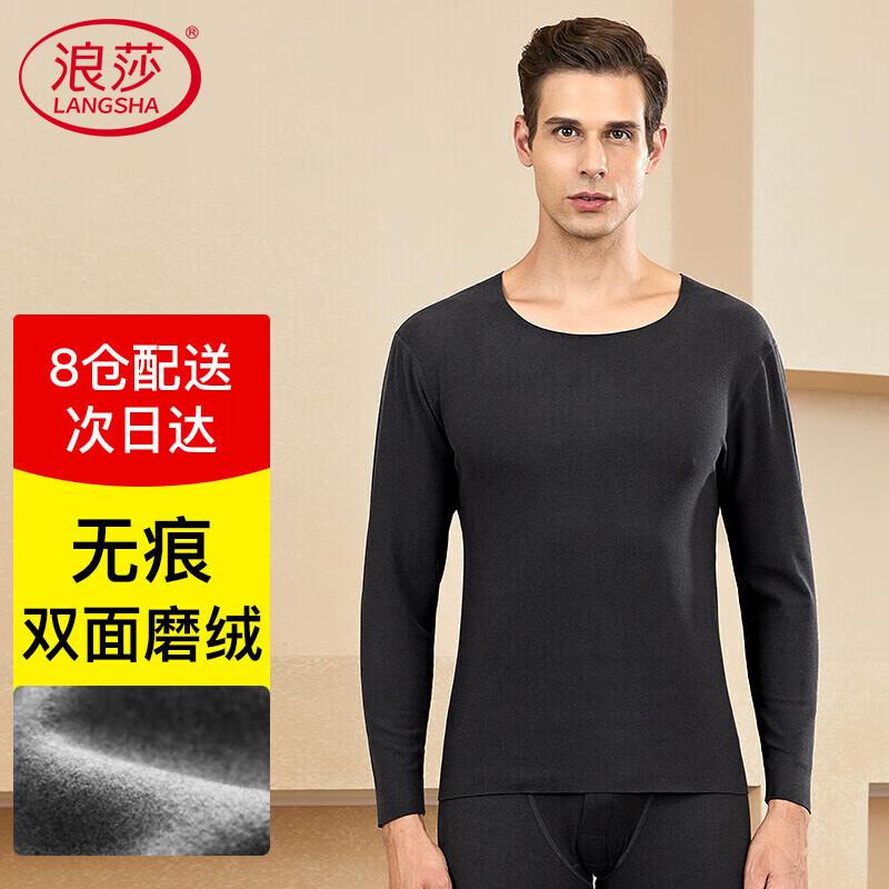 

Мужской бесшовный двухсторонний термокомплект Lonsa с начесом XL (175cm)