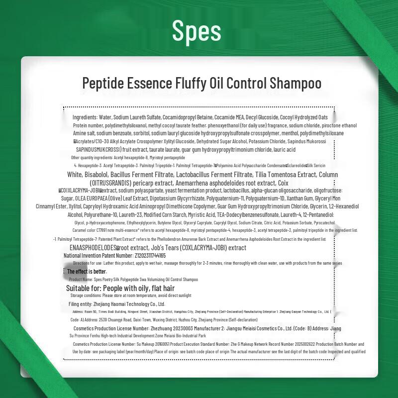 Spes Peptide Essence Volumizing Oil Control Shampoo