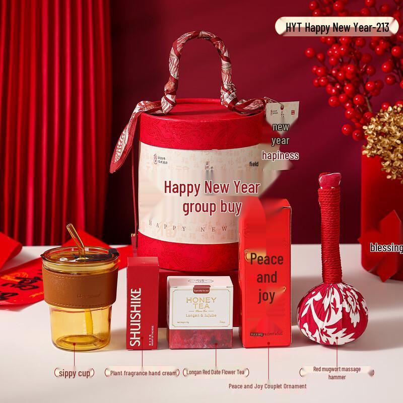 2026 Lunar New Year Celebration Gift Box