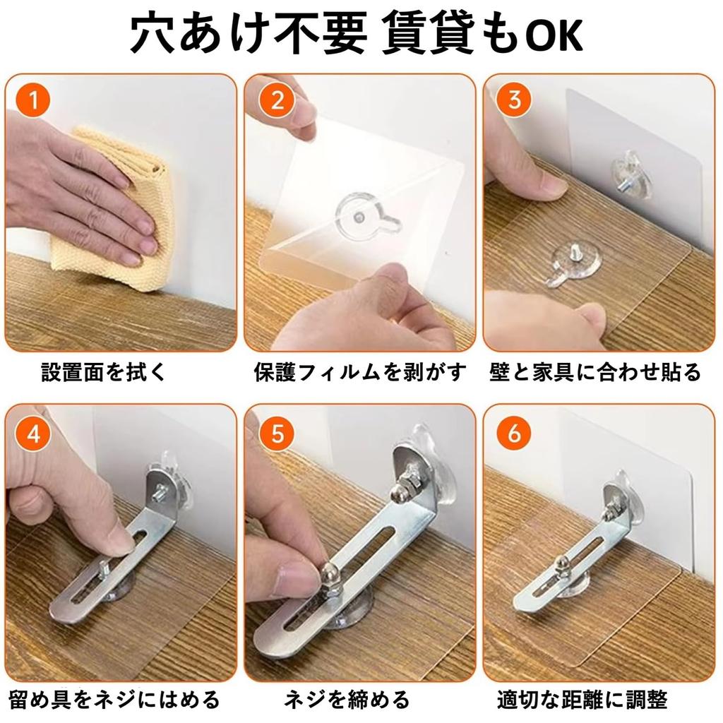 Rubonarie Furniture Tip-Proof Hardware, No Drilling Required, Earthquake Preparedness, Set of 8 (Clear)