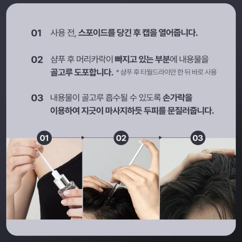 [TRICONIX] Trico X Kopfhautampulle 30ml