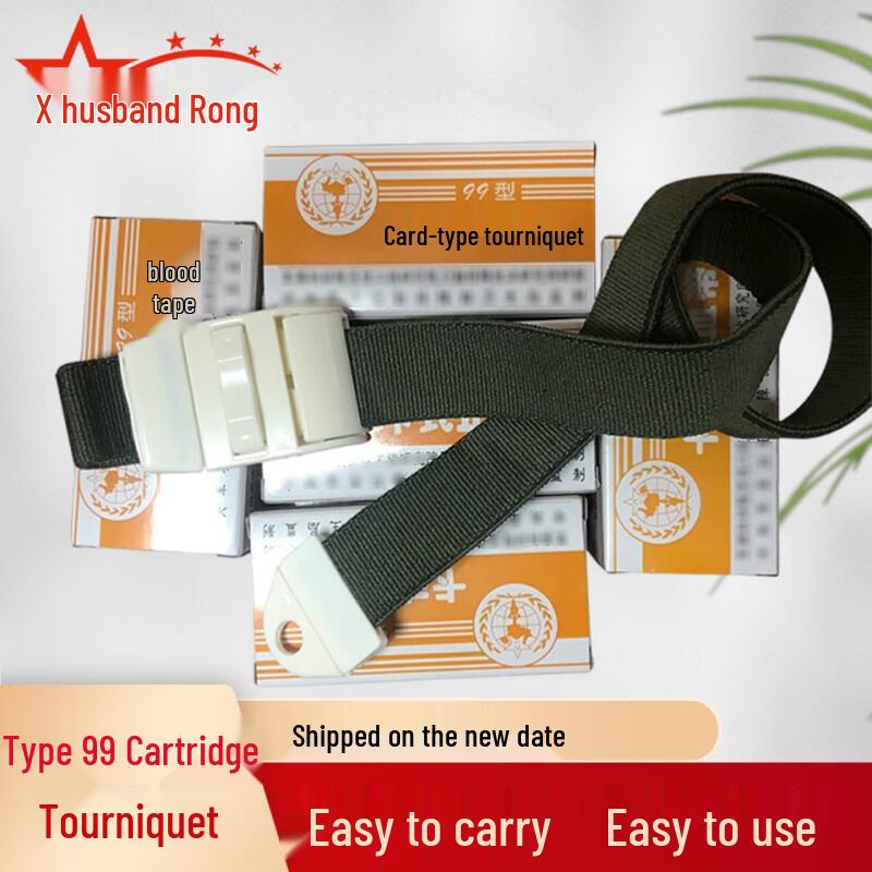Emergency Card-Type Tourniquet