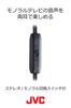 JVC TV Earphones with Volume Black HP-F207L-B Controller,