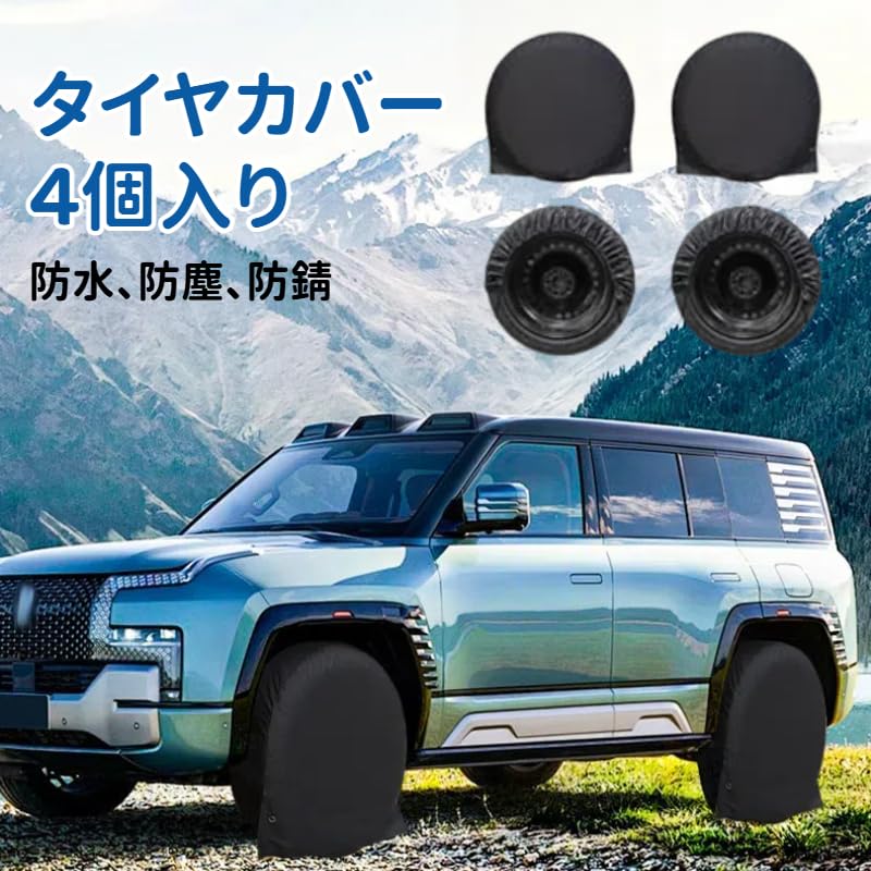 2025 New Style Tire Covers, Set of 4, Outdoor, Waterproof, Dustproof, UV Ray, Age-Resistant,