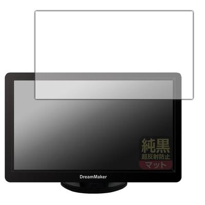 PDA Kobo DreamMaker 7 Inch Display Audio DPA701V Compatible Pure Black Clear [Ultra Anti-Reflective]