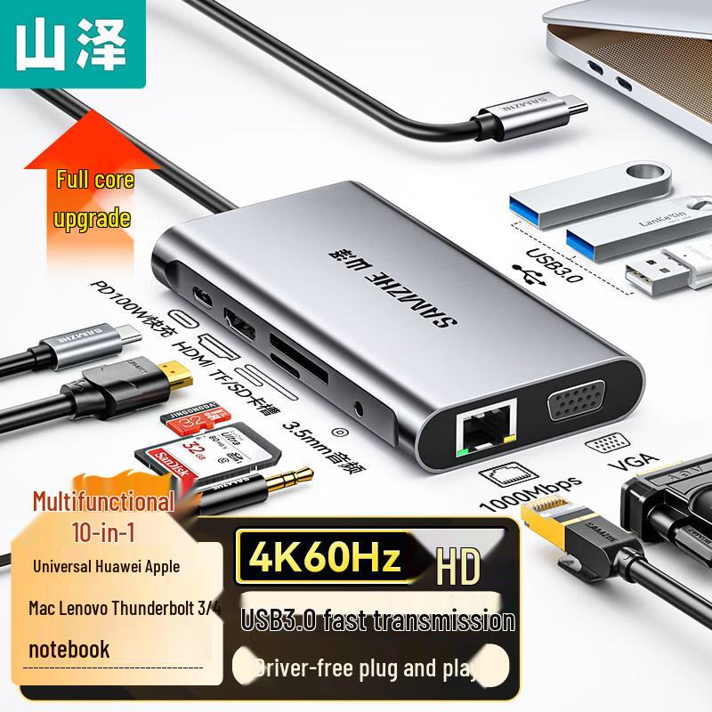 Shanze TC-DK Type-C 10-in-1 Multiport Adapter