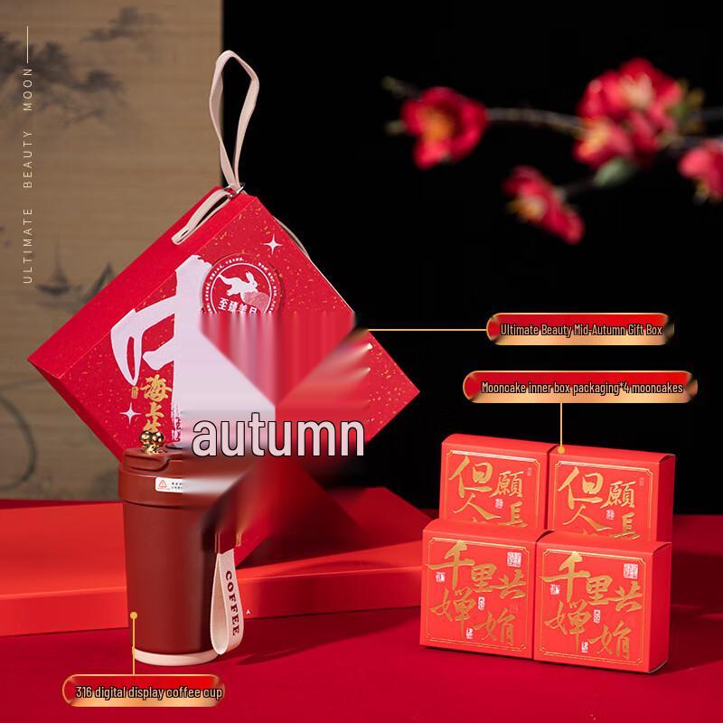 Mid-Autumn Festival Insulated Coffee Cup & Mooncake Gift Set e4 Red Coffee Cup + 4 Mooncakes